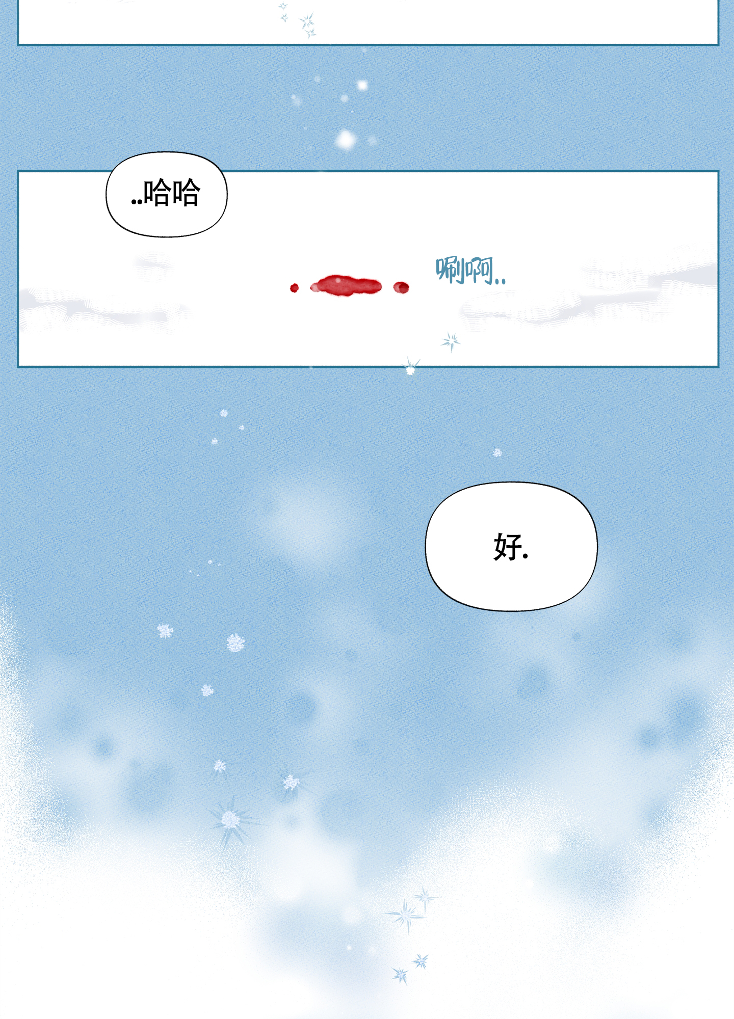 爱的启发抖音漫画,第2话5图