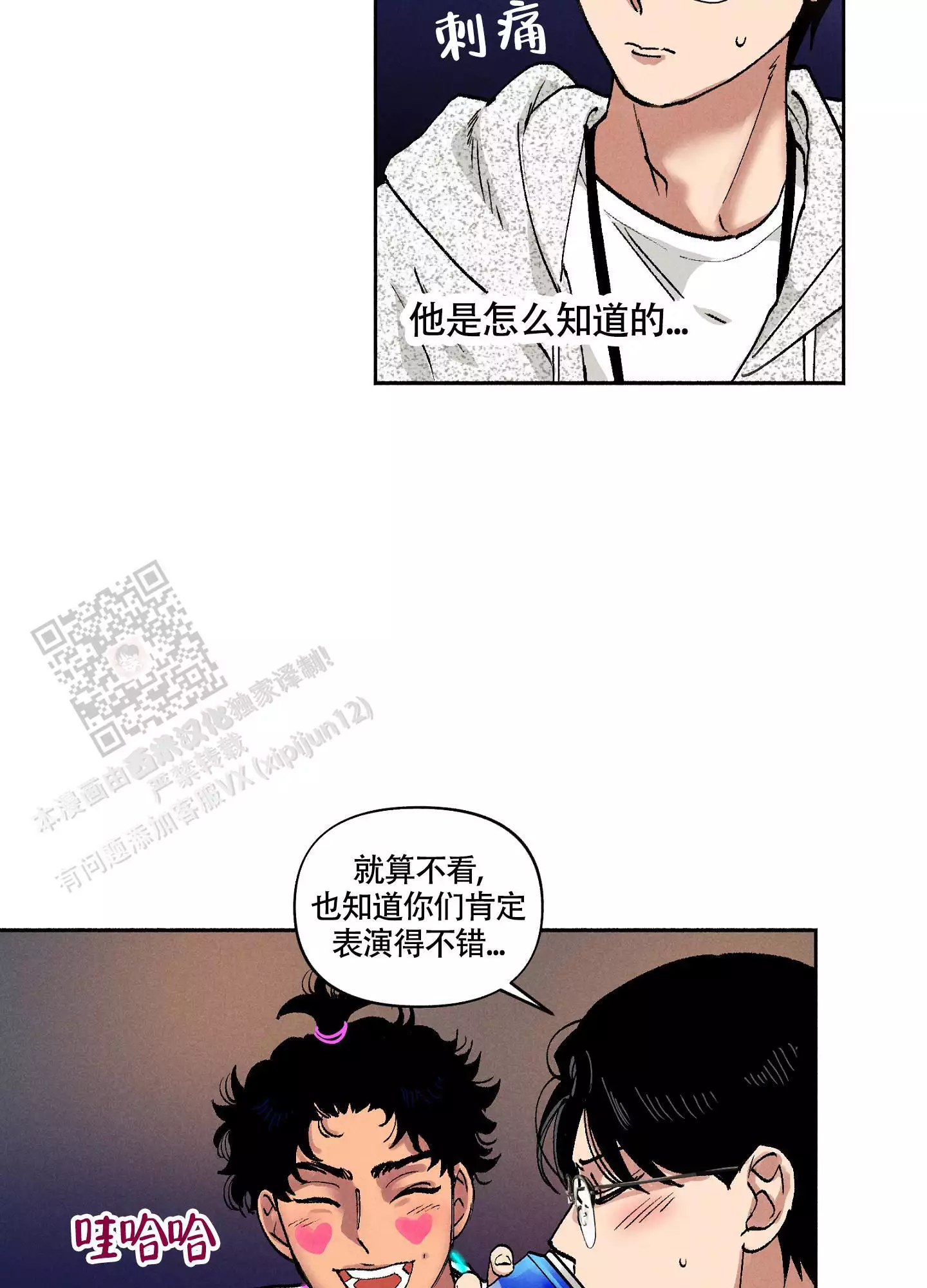 爱的启示7东北小伙娶富家女漫画,第9话1图