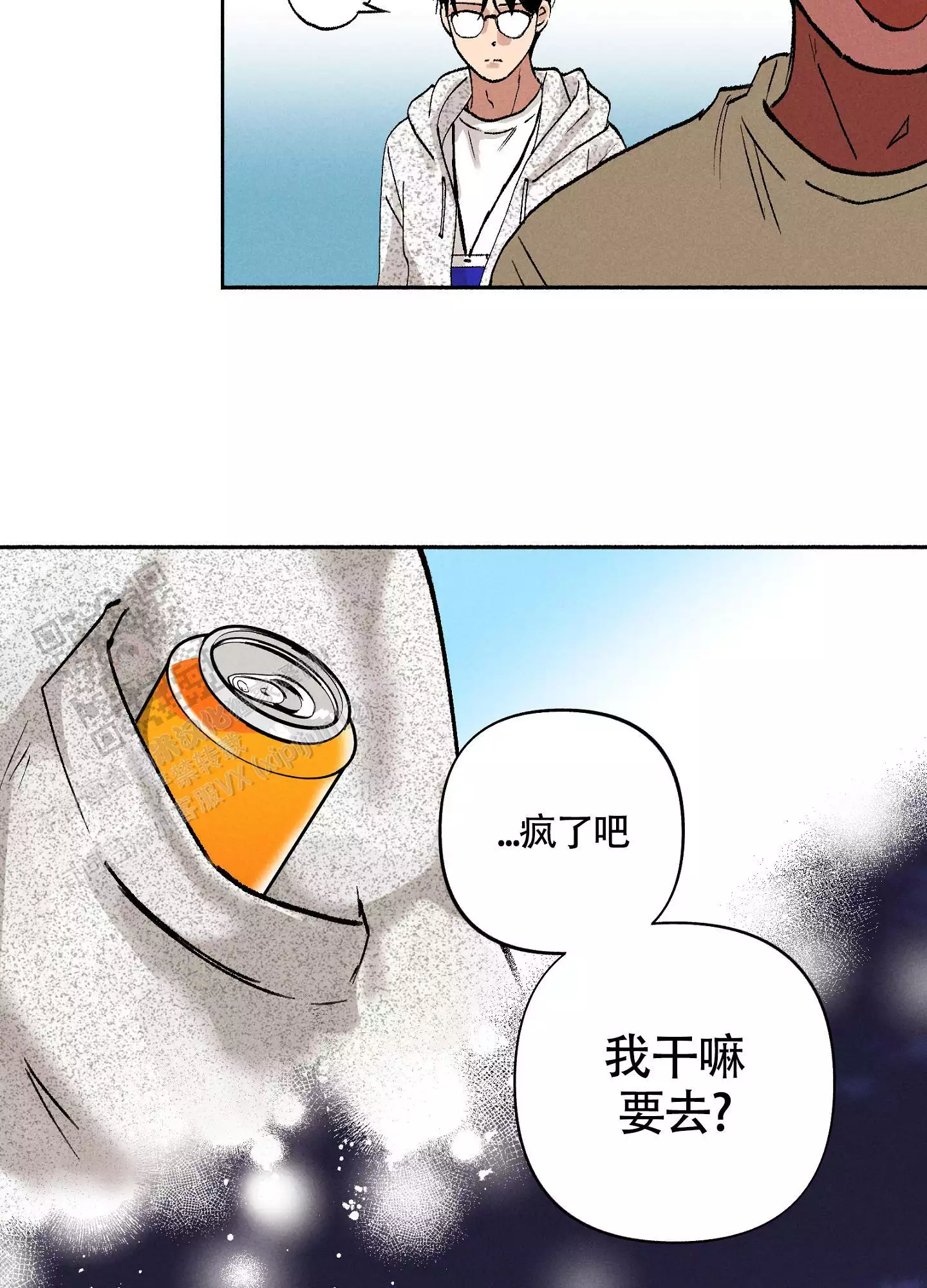 爱的启发漫画,第9话2图