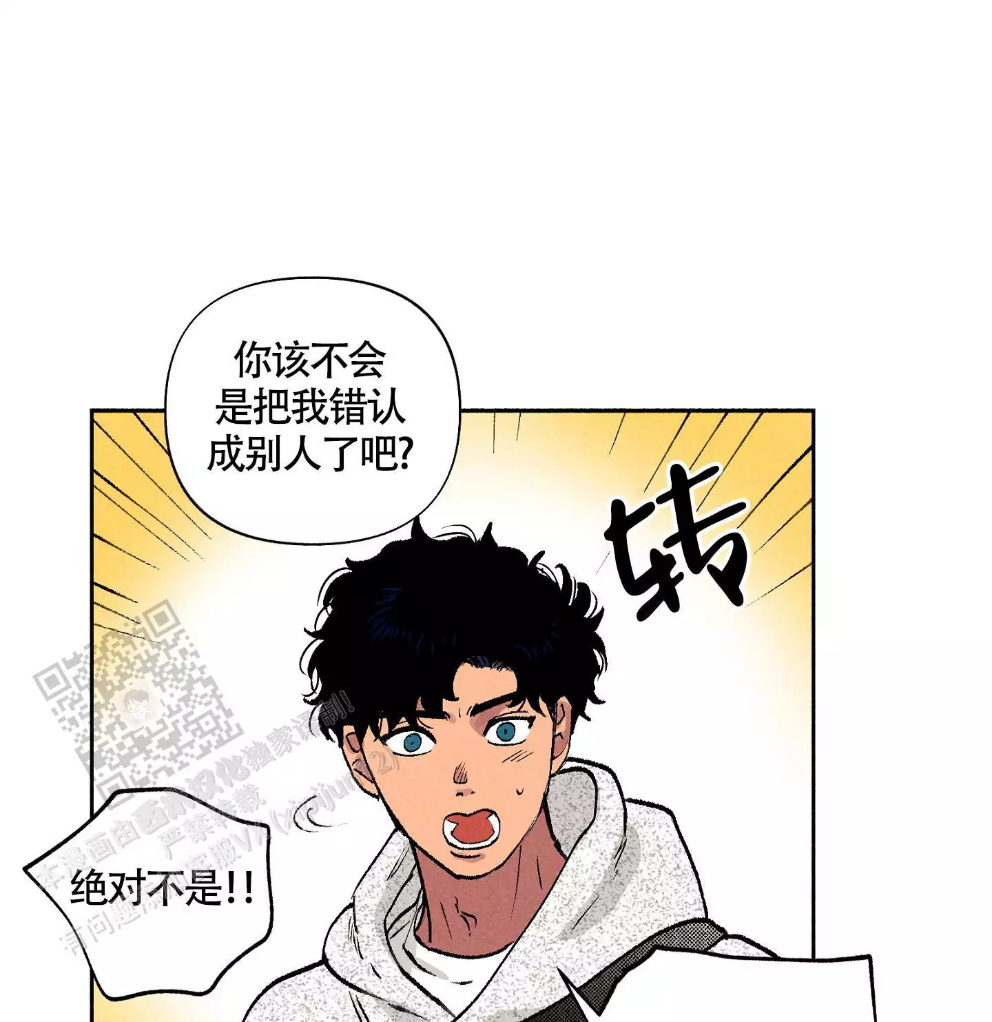 爱的启发点漫画,第6话4图