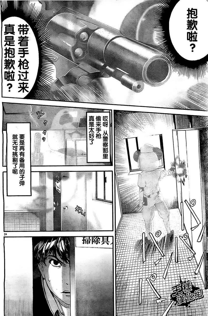 达尔文游戏漫画,第3话4图