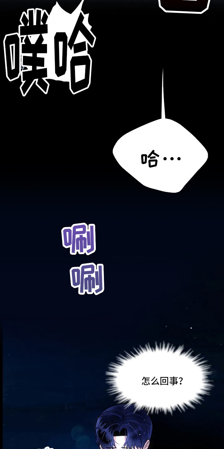 恶魔契约全集在哪看漫画,第3话2图