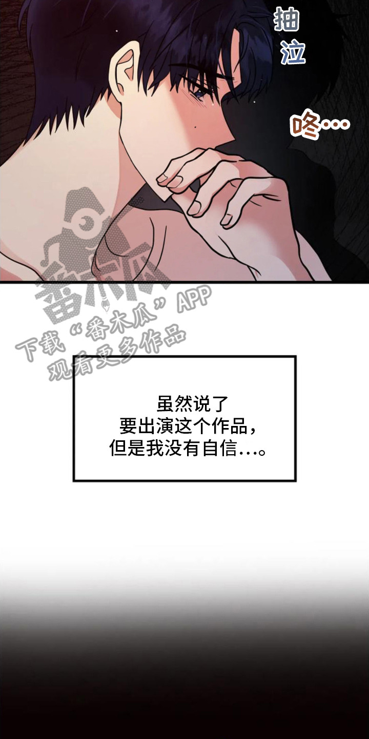 恶魔契约 恶魔被囚禁电影漫画,第10话3图