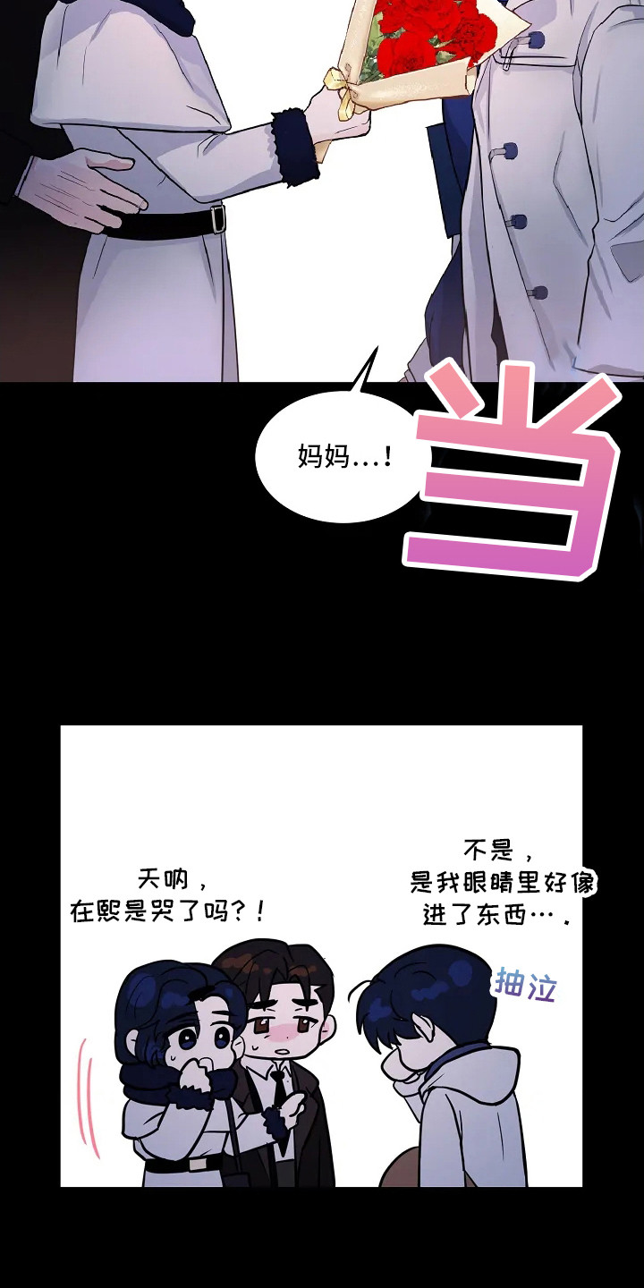 恶魔契约wa漫画,第5话5图