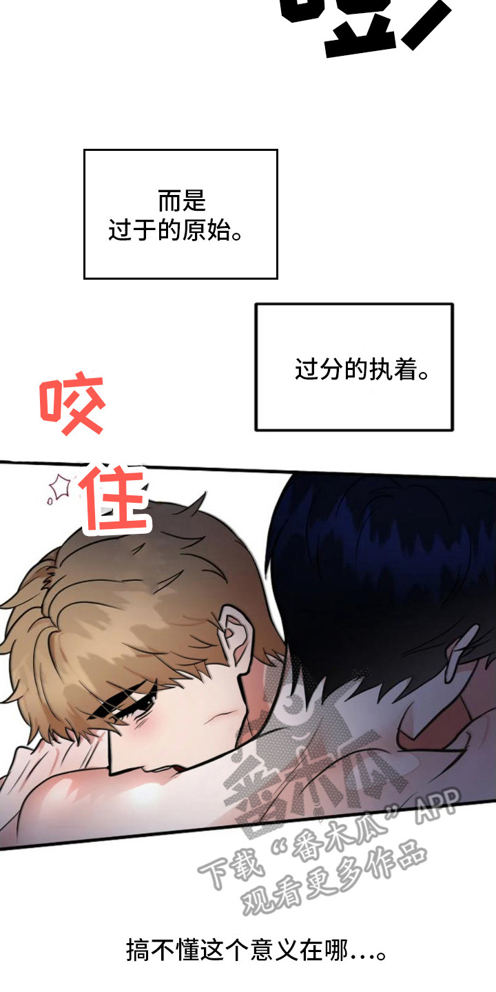 恶魔契约宋江漫画,第7话2图