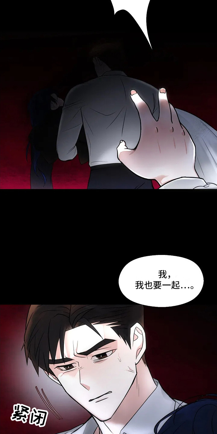 恶魔的契约家人漫画,第1话3图