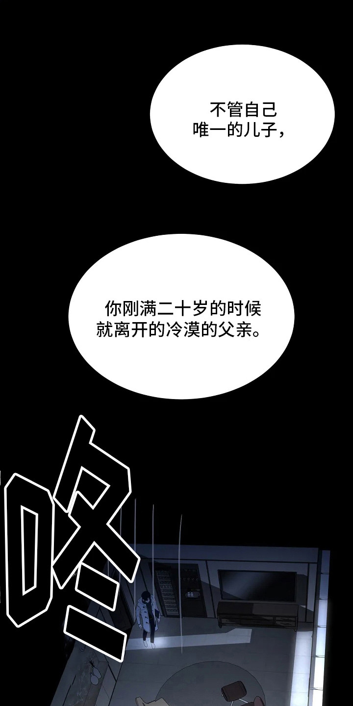 恶魔契约漫画,第5话3图