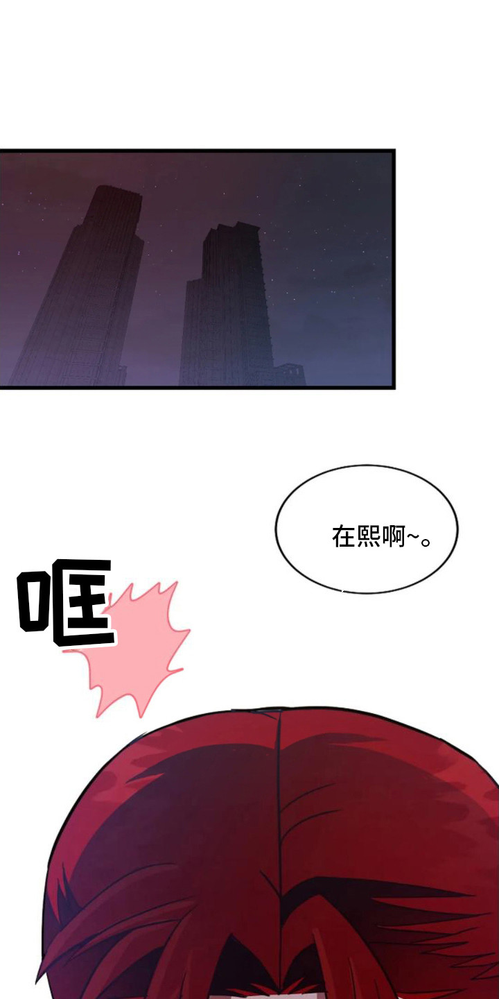 恶魔契约漫画,第10话1图