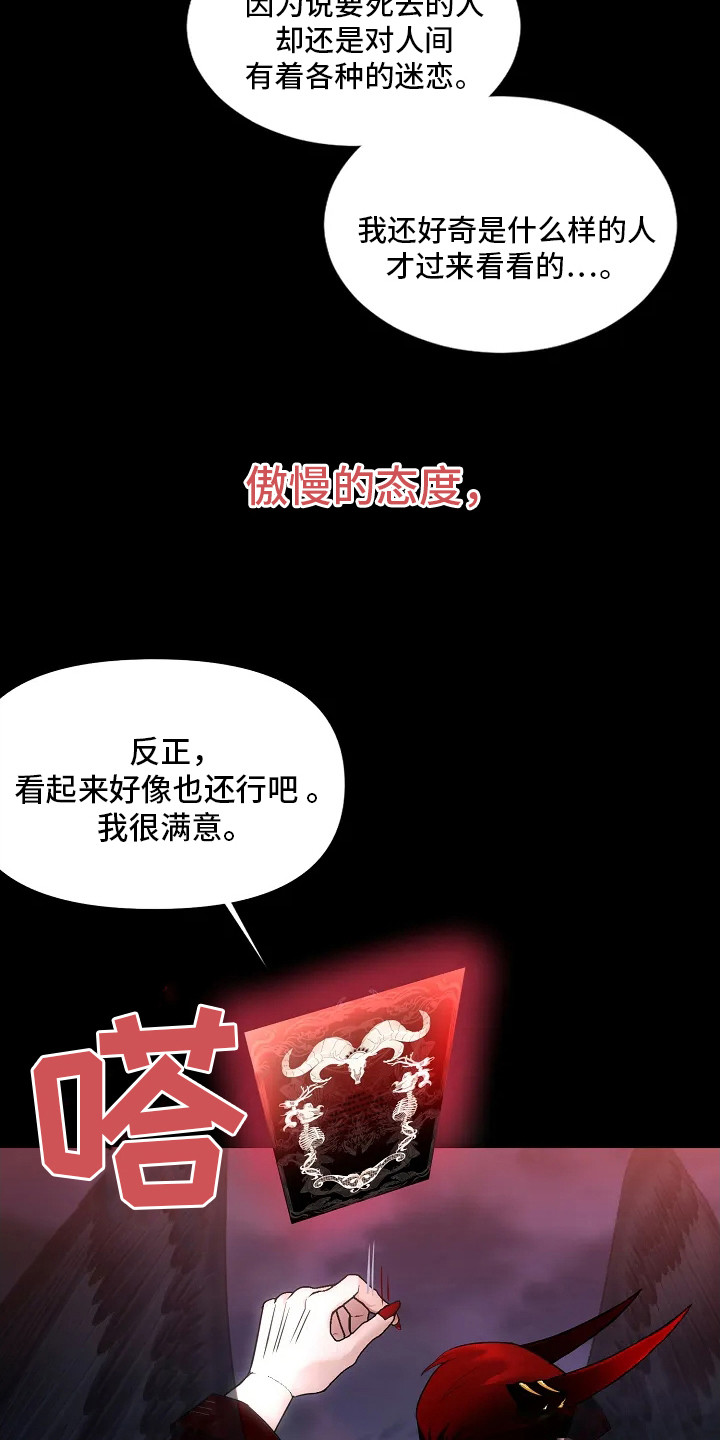 恶魔契约在线观看免费漫画,第3话2图