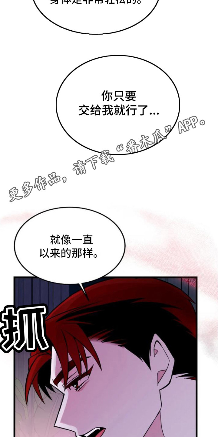 恶魔契约的家人漫画漫画,第9话5图