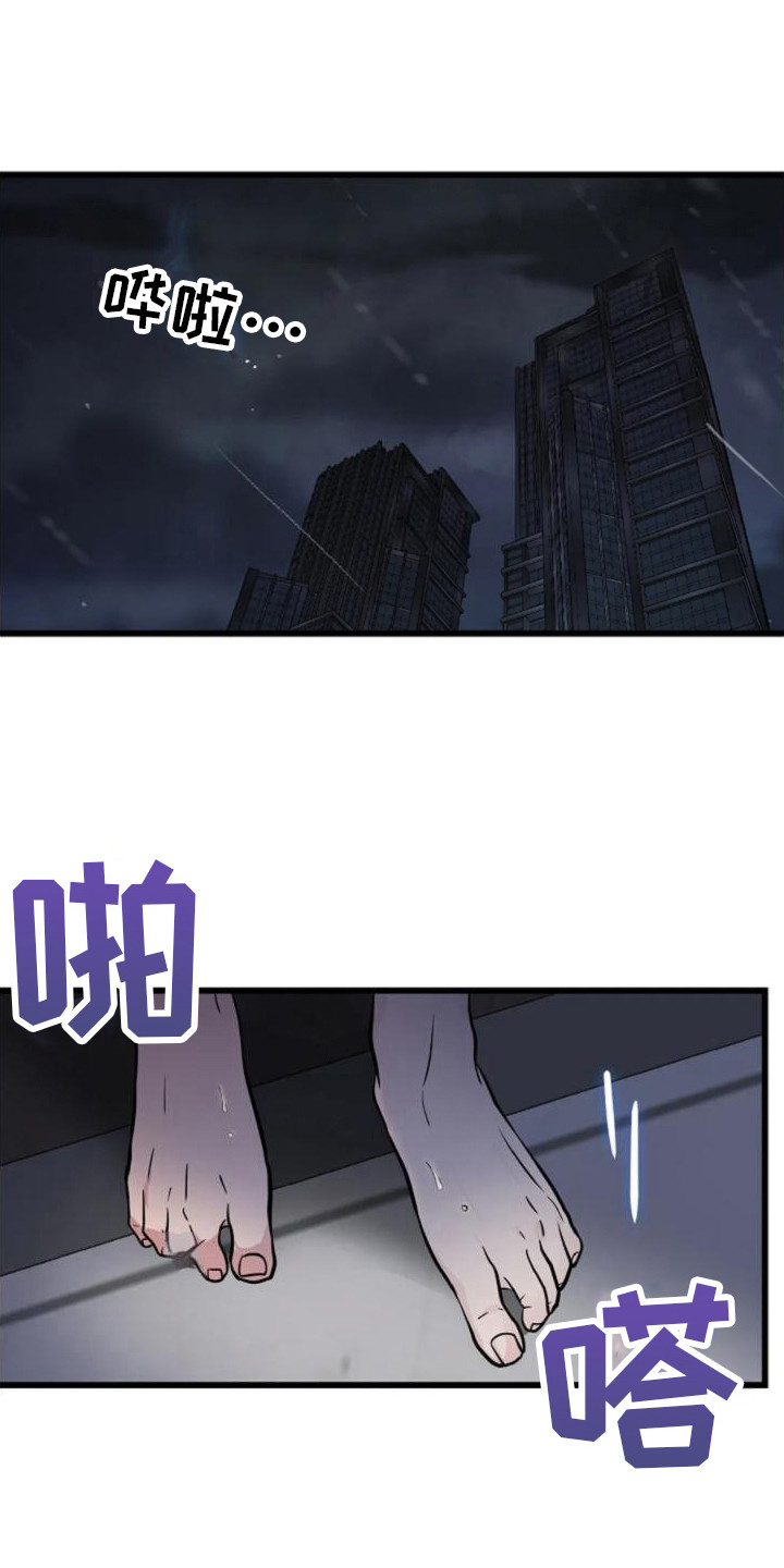 恶魔契约宋江漫画,第7话4图