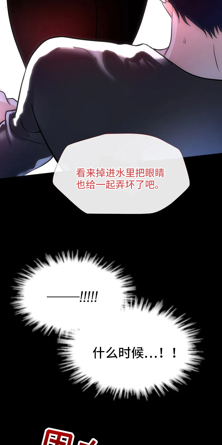 恶魔契约全集在哪看漫画,第3话2图