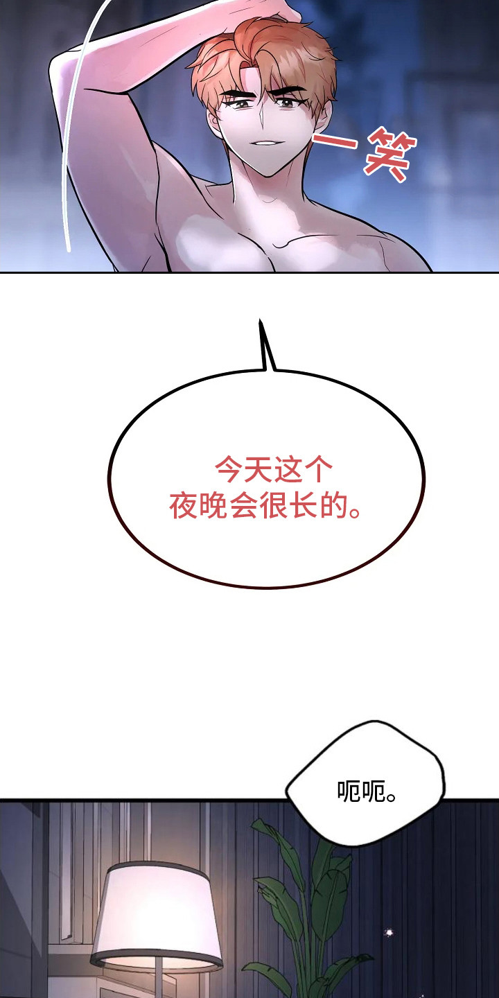 恶魔契约漫画,第7话3图