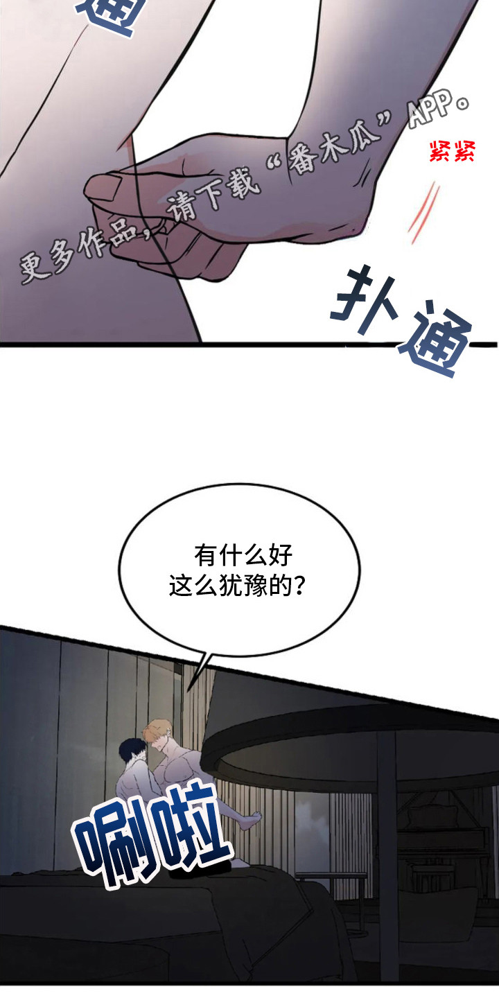 恶魔契约者漫画,第7话1图