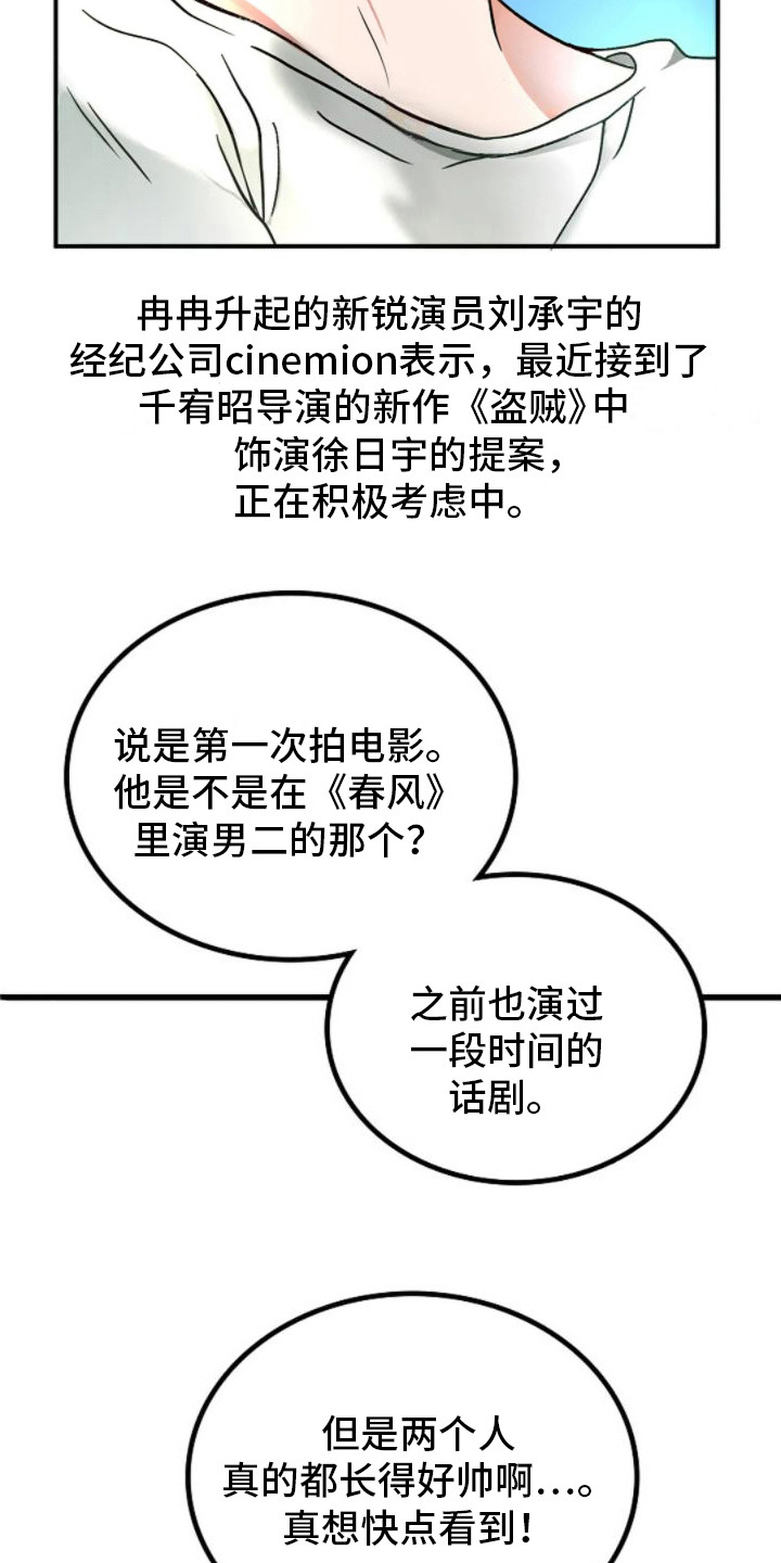 恶魔契约家人漫画,第9话4图