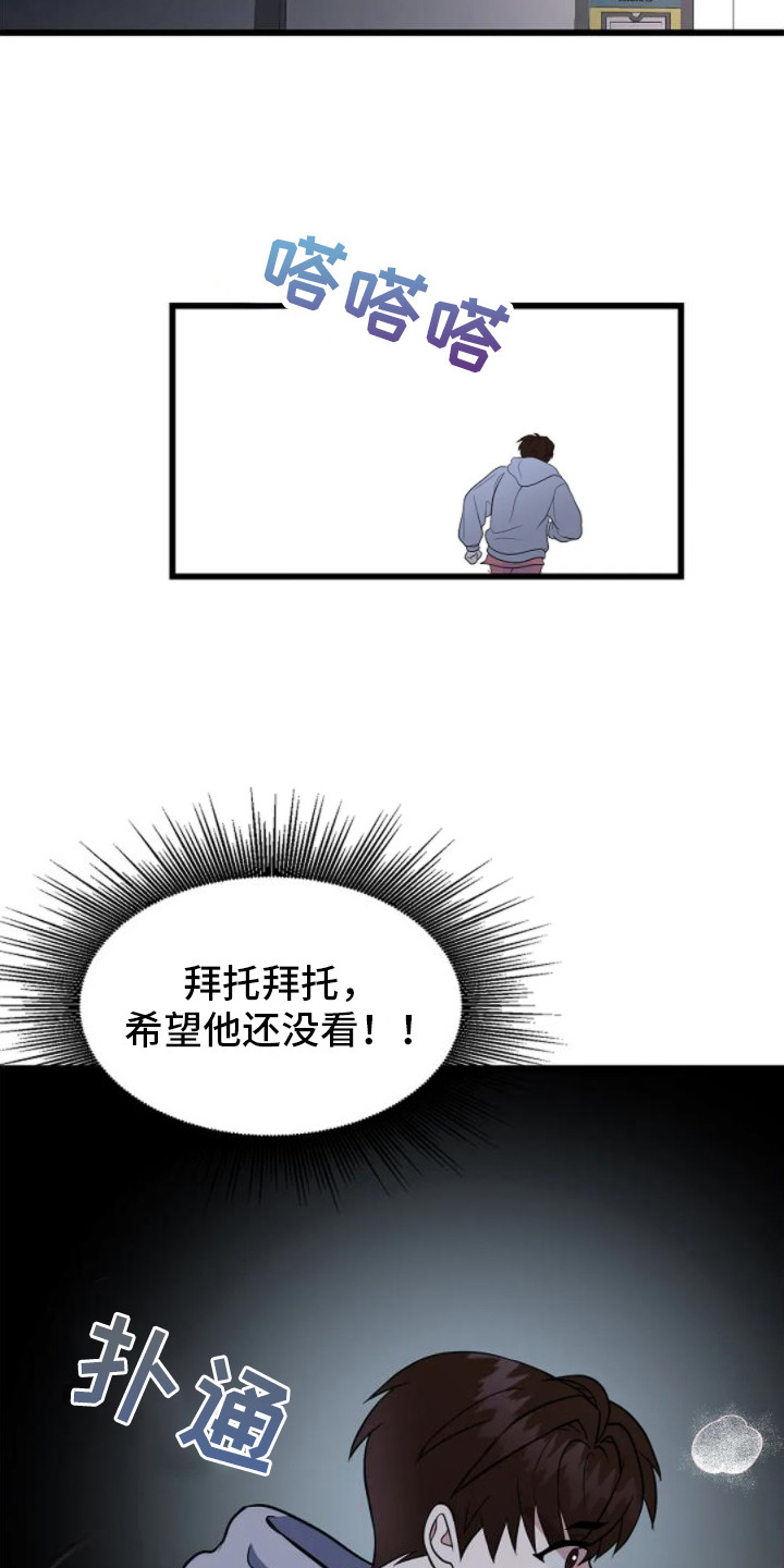 恶魔契约游戏漫画,第8话3图