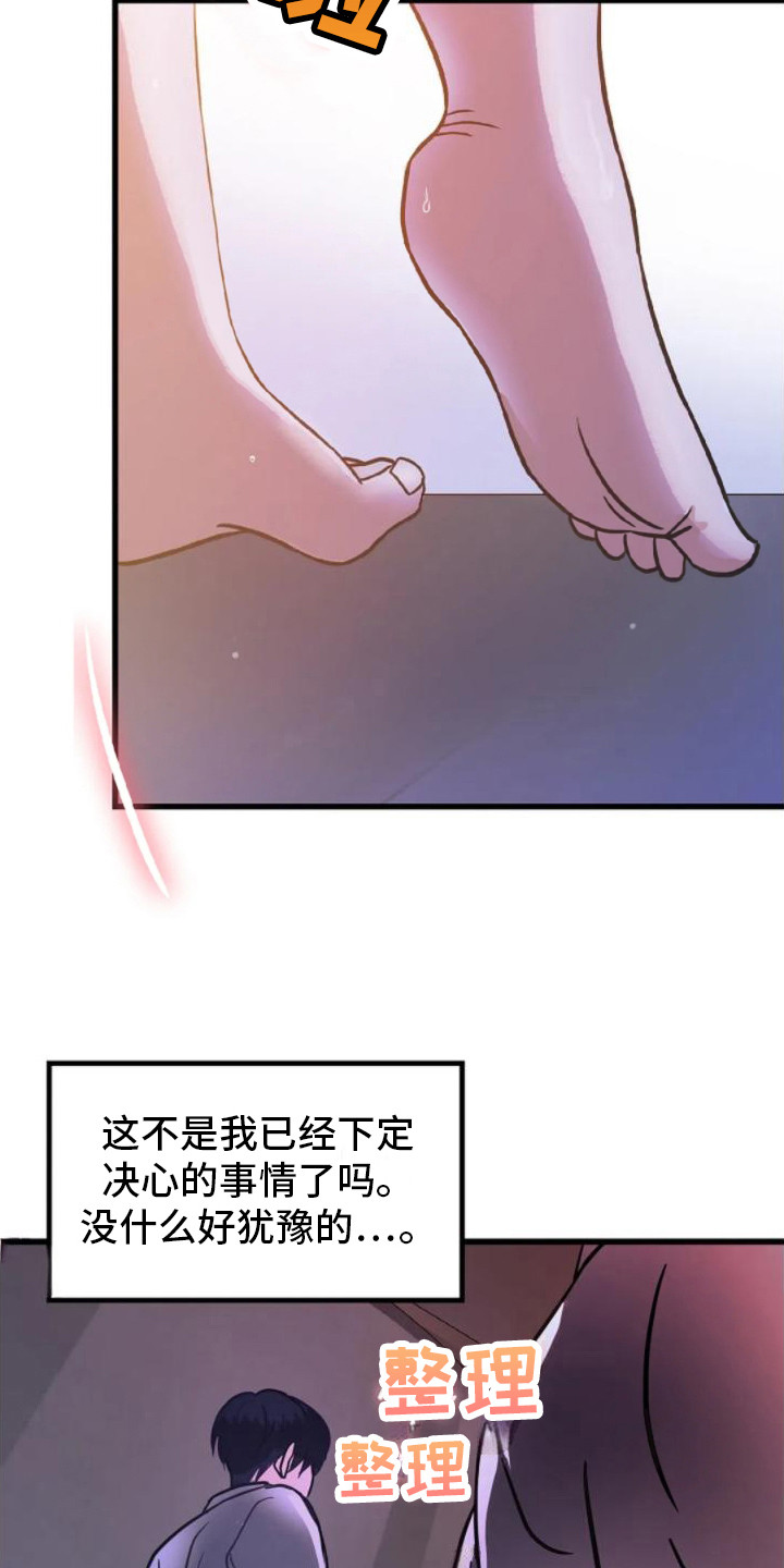 恶魔契约 恶魔被囚禁电影漫画,第10话3图