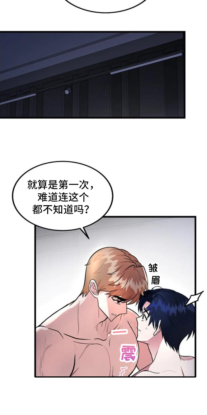 恶魔契约漫画,第7话4图