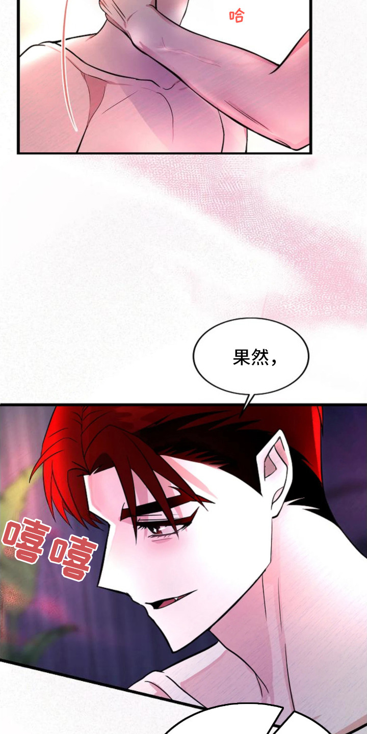 恶魔契约游戏漫画,第8话1图