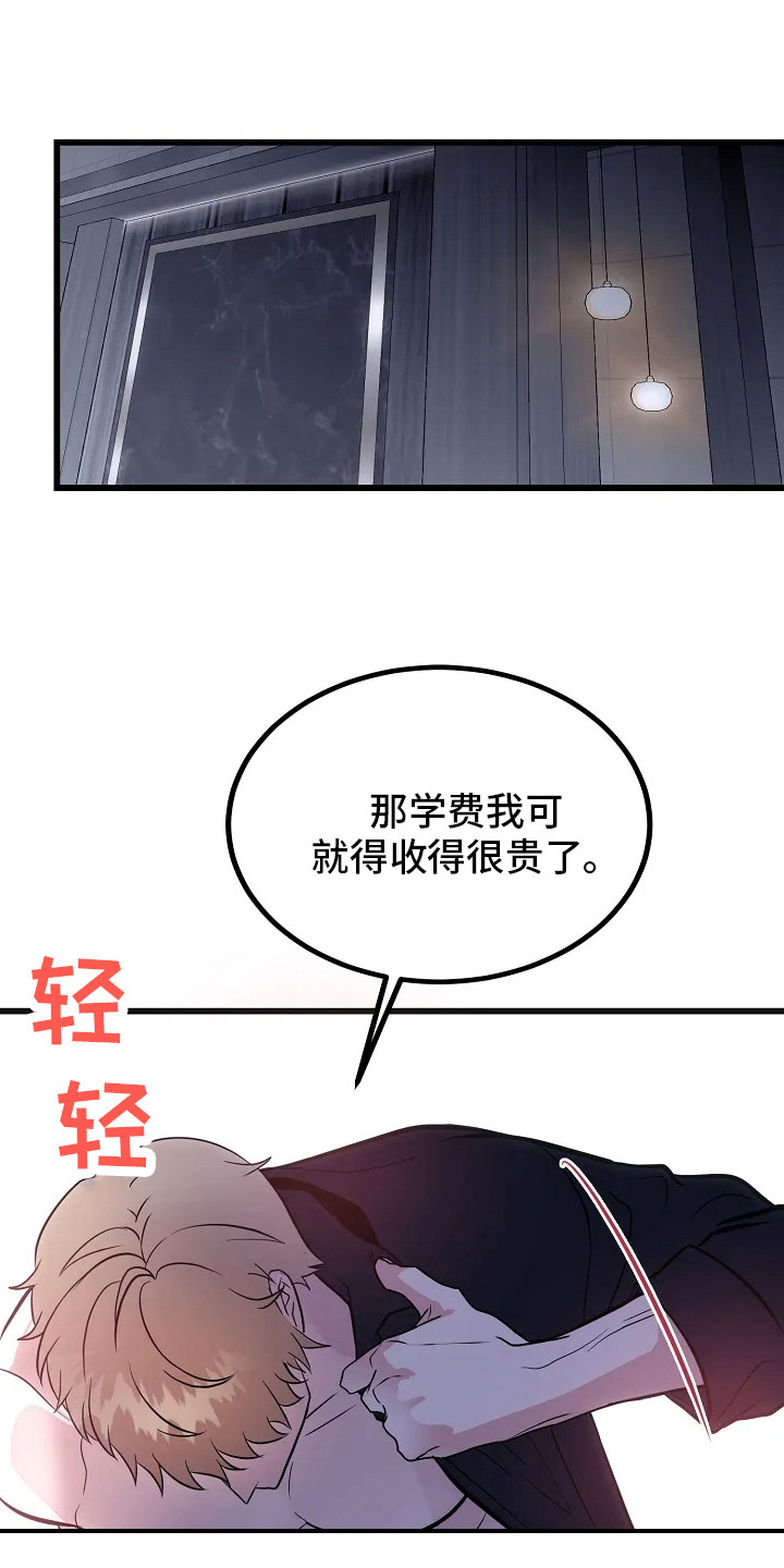 恶魔契约漫画,第7话1图