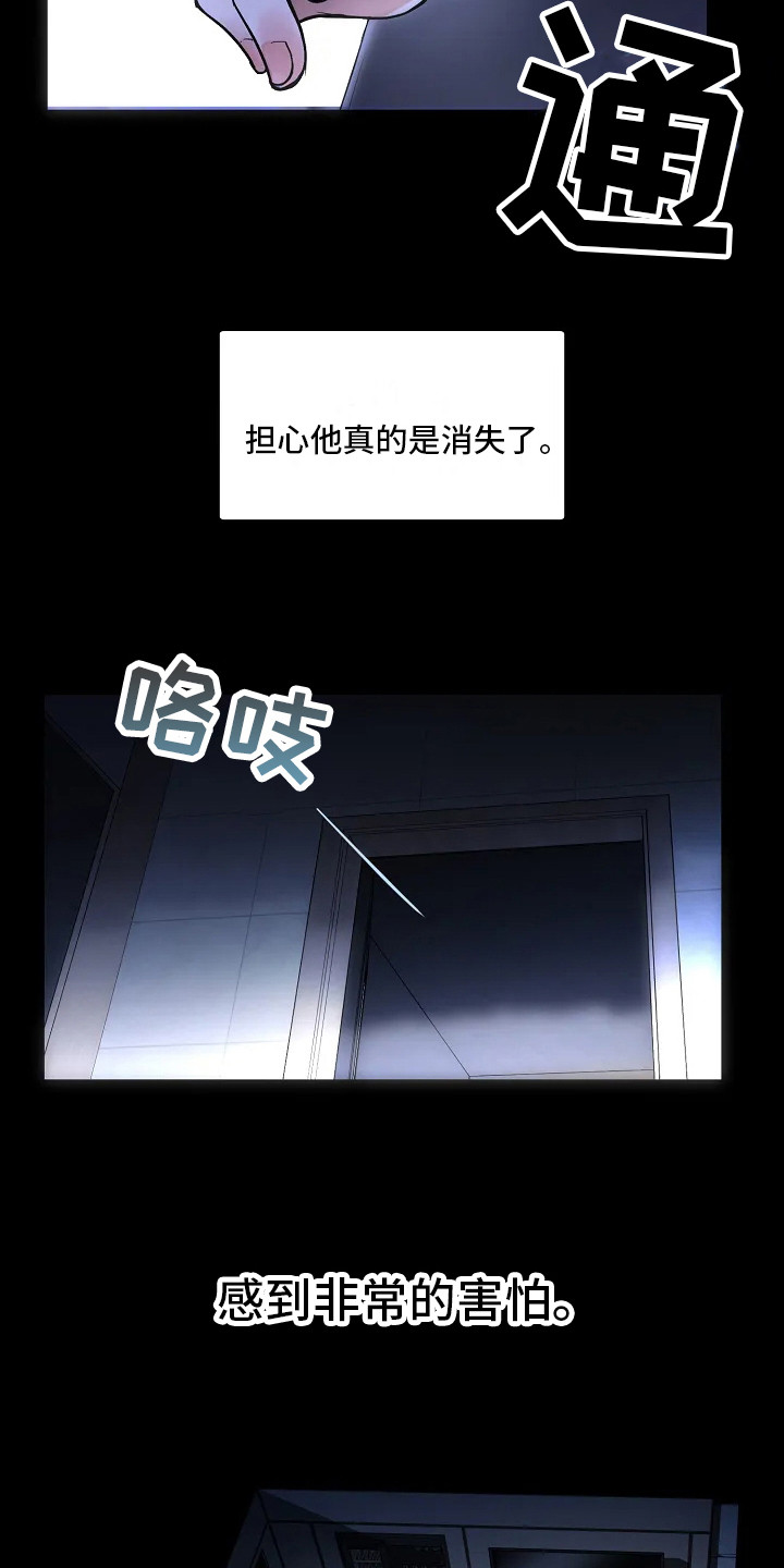 恶魔契约宋江漫画,第2话2图