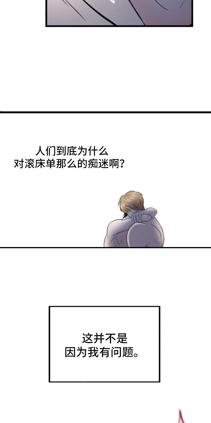 恶魔契约者漫画,第7话5图