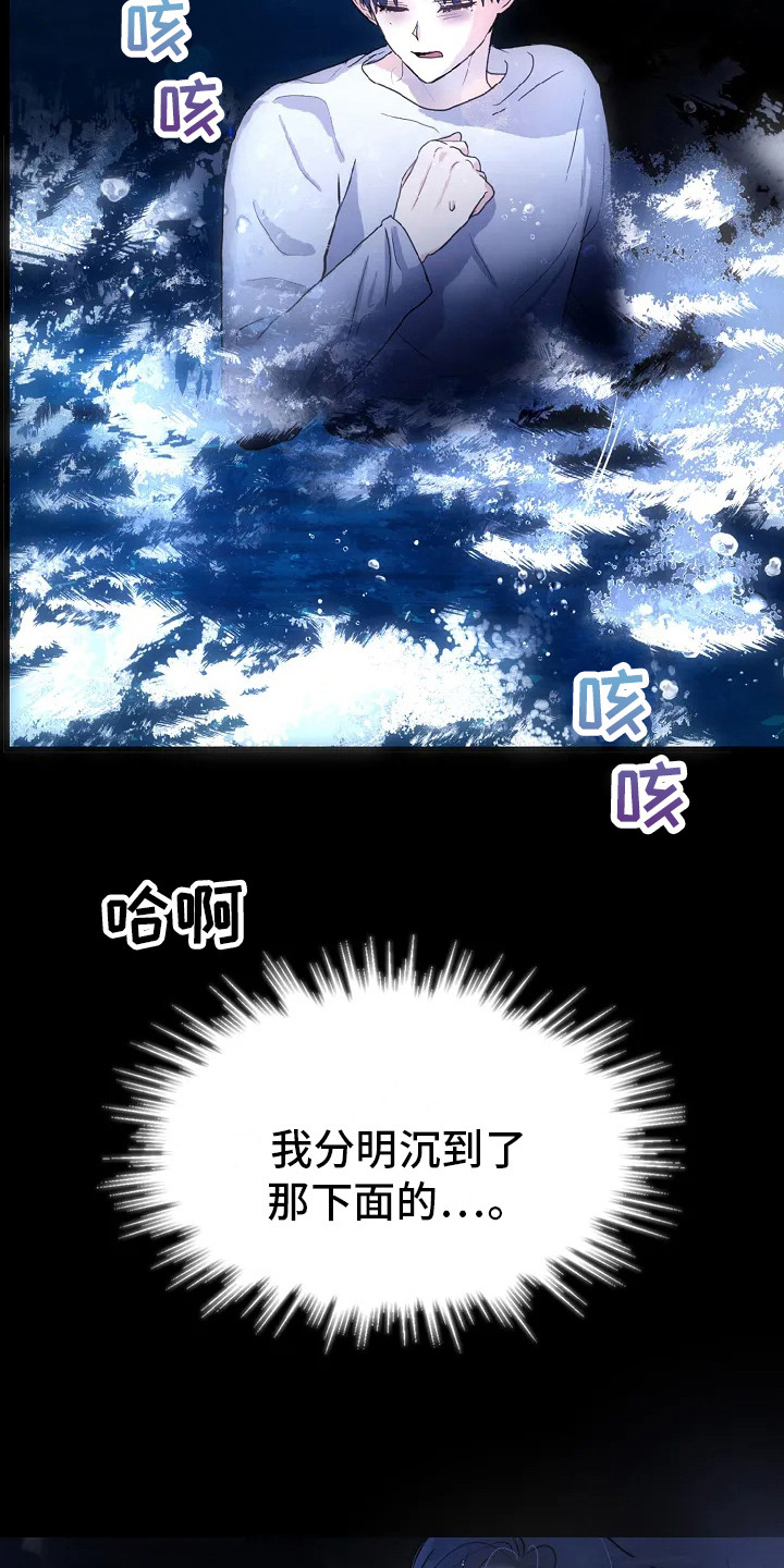 恶魔契约全集在哪看漫画,第3话3图