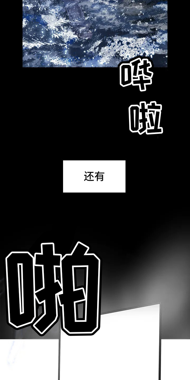 恶魔的契约家人漫画,第1话3图