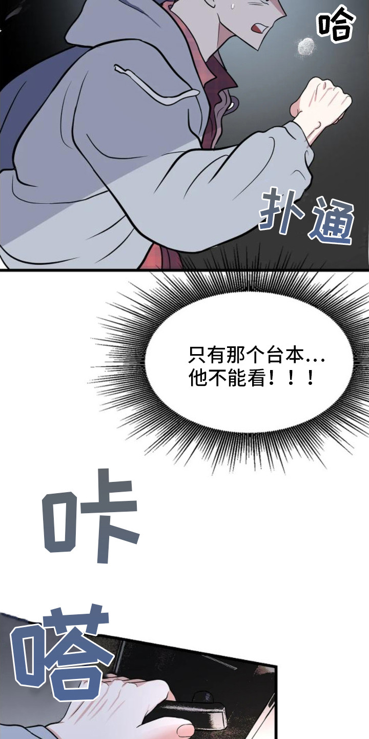 恶魔契约游戏漫画,第8话4图