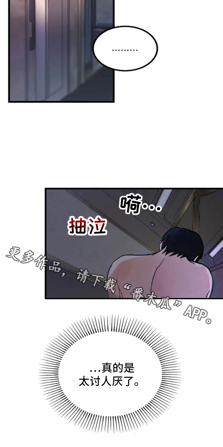 恶魔契约 恶魔被囚禁电影漫画,第10话2图