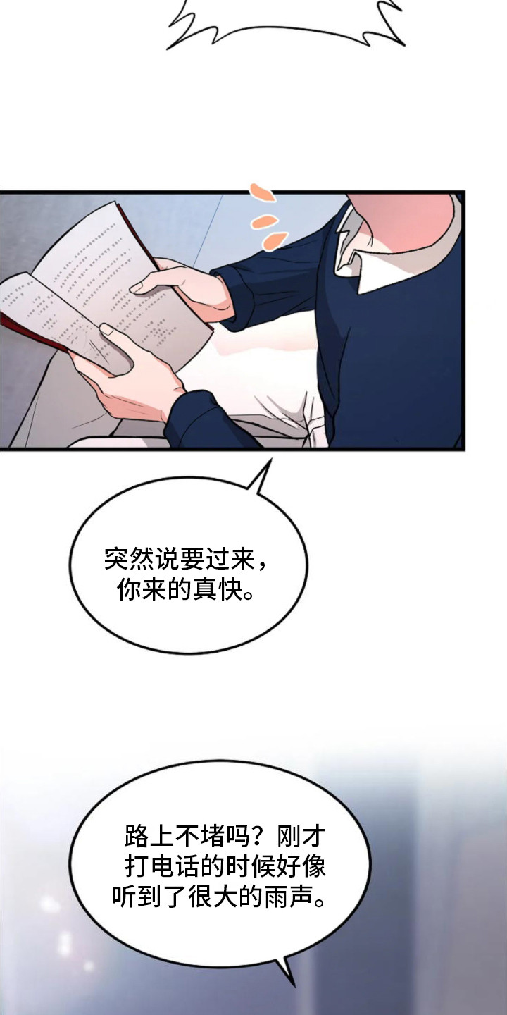 恶魔契约游戏漫画,第8话1图