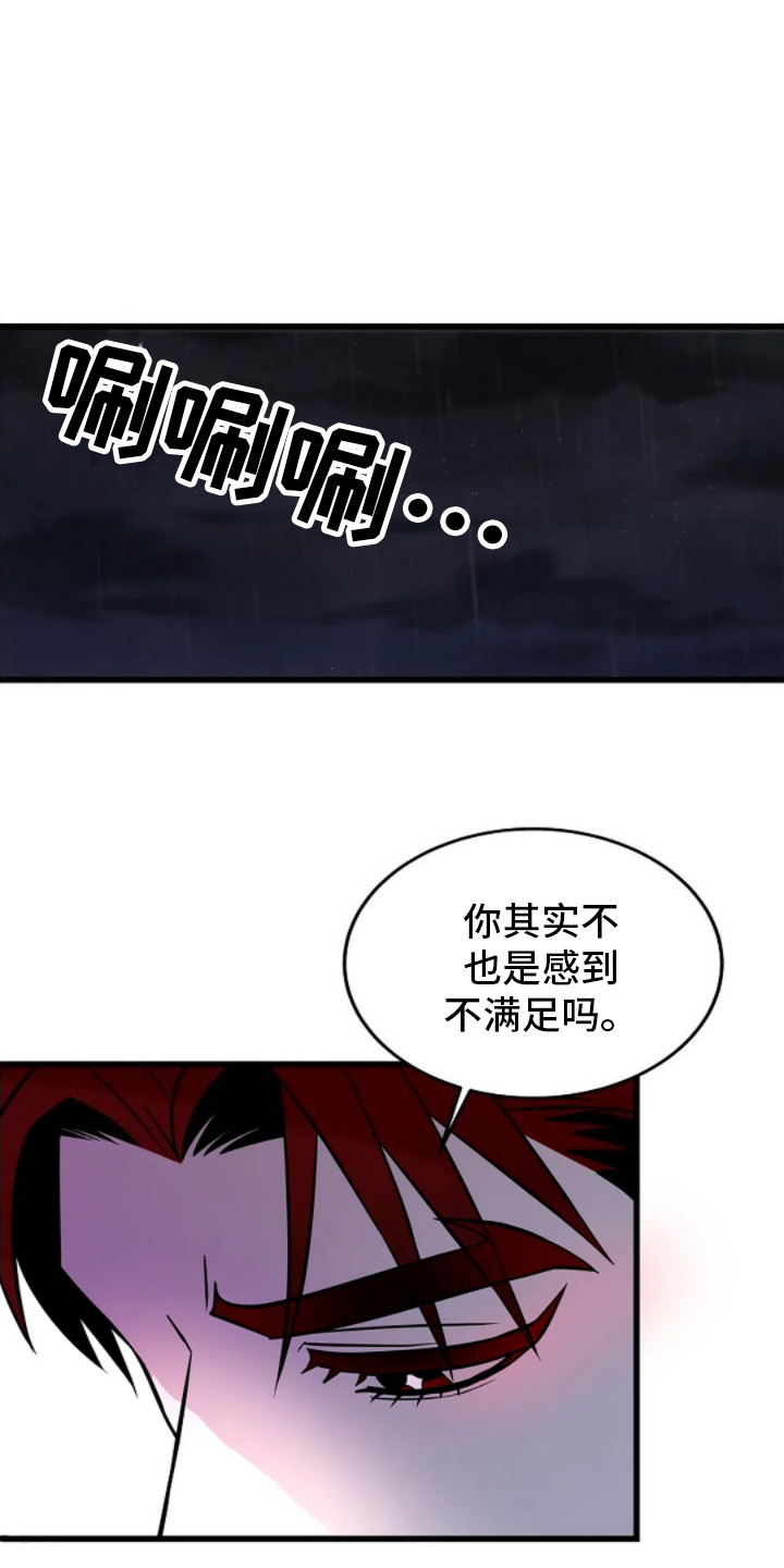 恶魔契约的家人漫画漫画,第9话3图