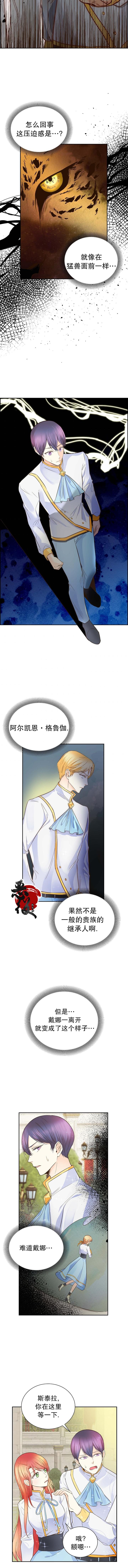 穿书女配在线营业百度网盘资源漫画,第6话1图