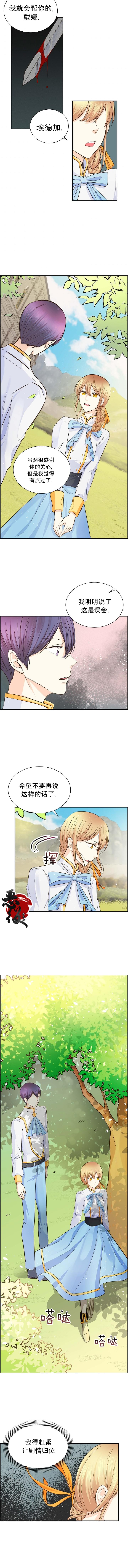 穿书女配在线营业百度网盘资源漫画,第6话5图