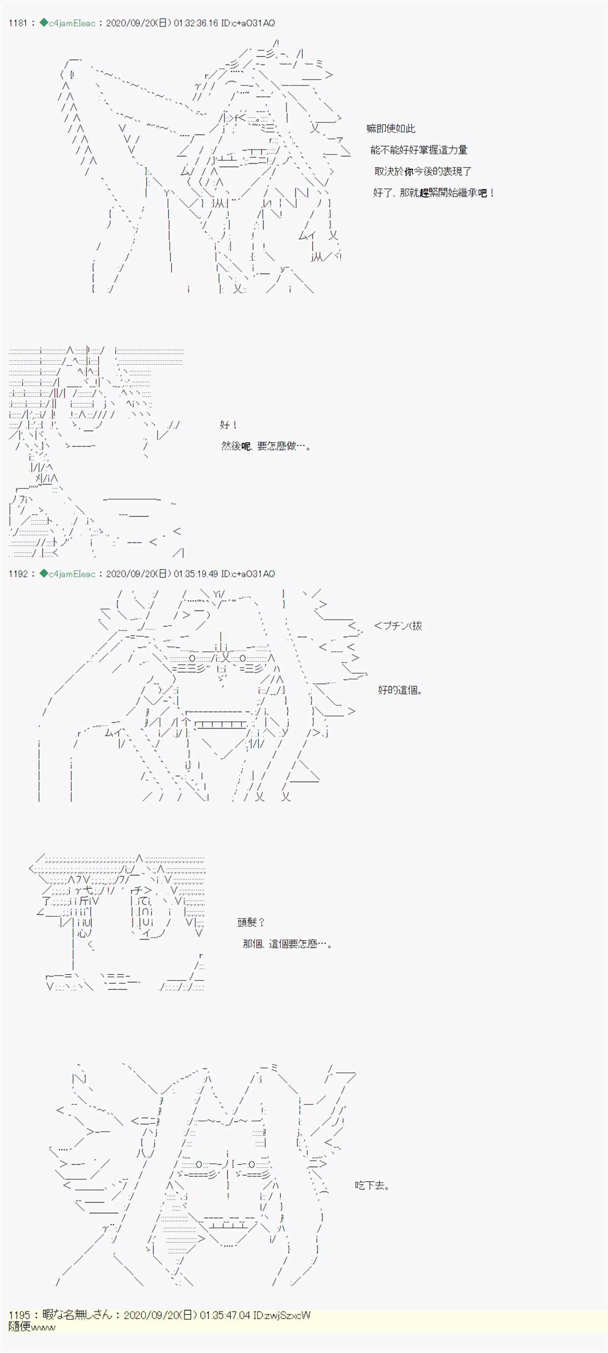 第2话0