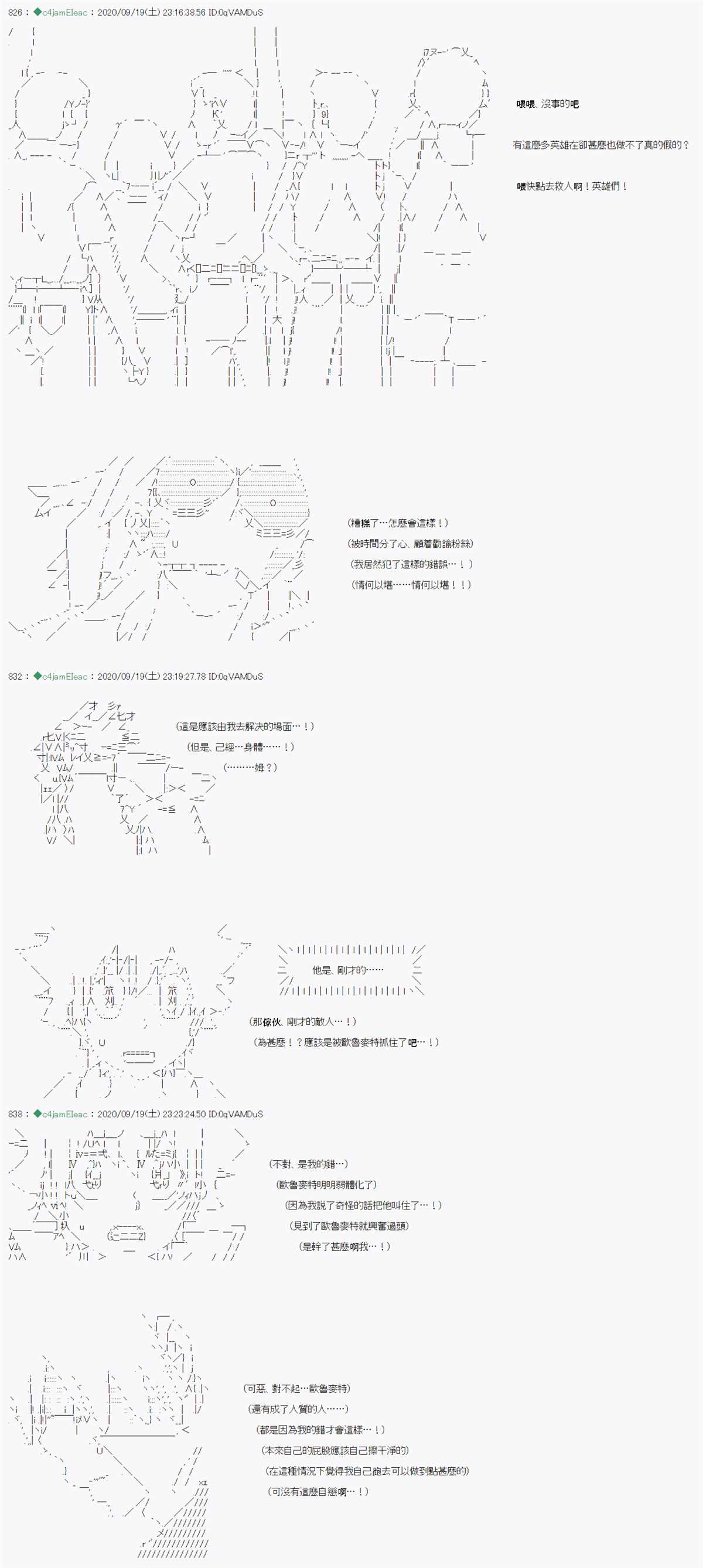 我的安科学院R漫画,第2话1图