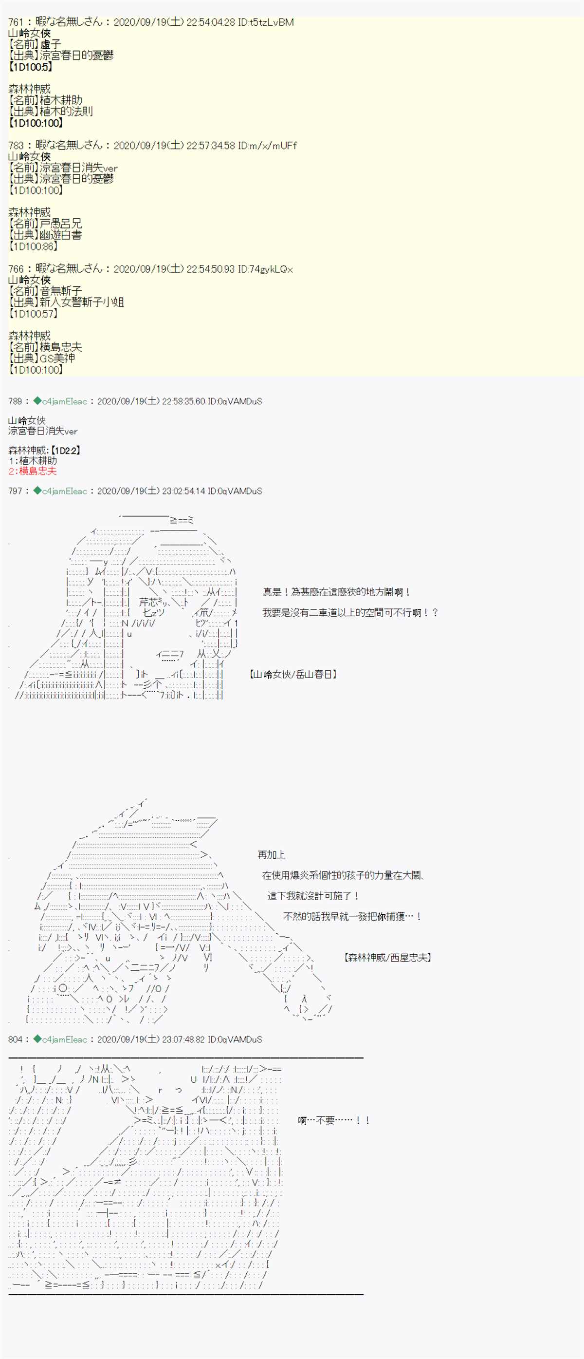 我的安科学院R漫画,第2话4图