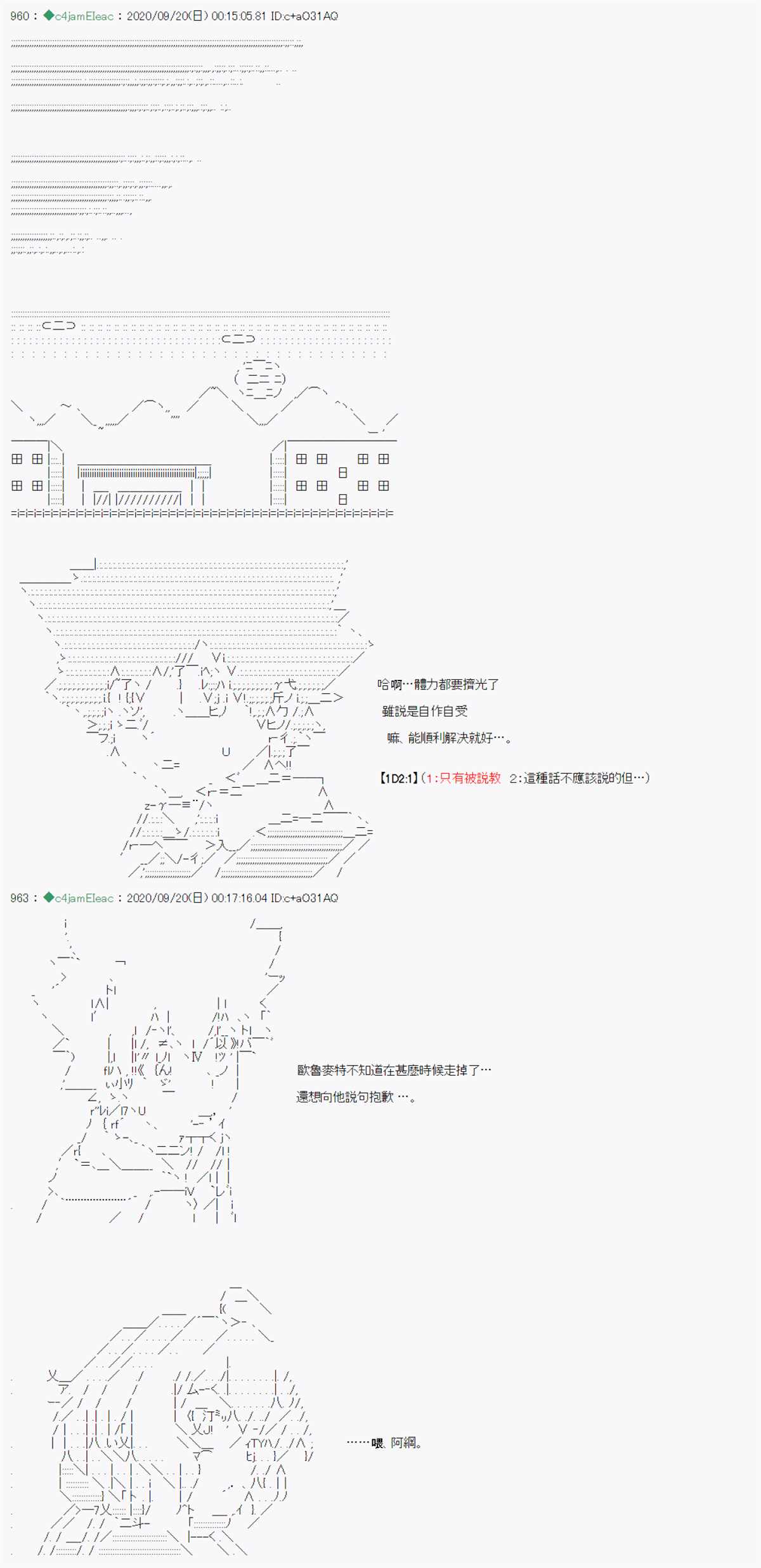 我的安科学院R漫画,第2话4图