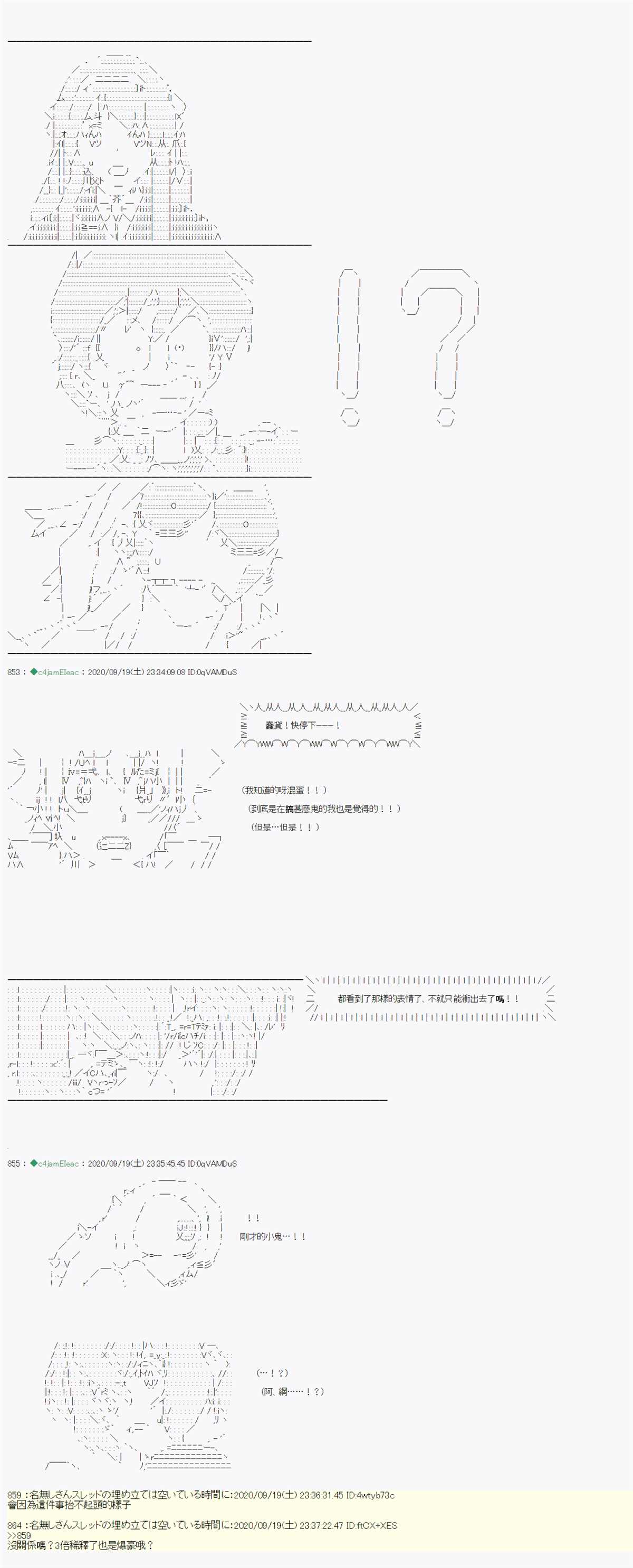 我的安科学院R漫画,第2话3图