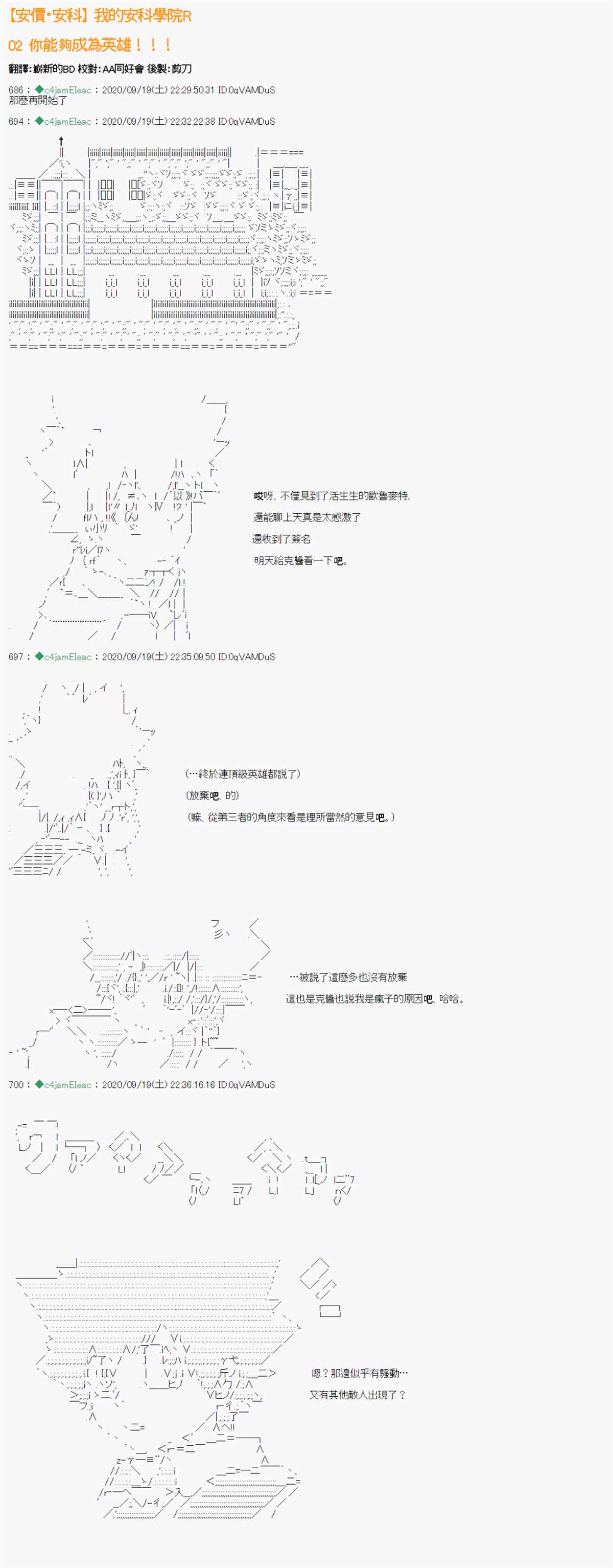 我的安科学院R漫画,第2话1图