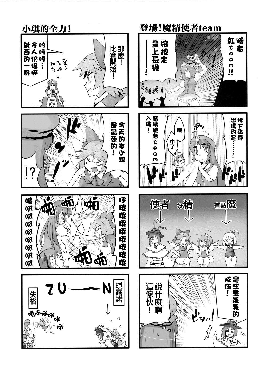 中国她穿的不是小裤所以好像不用害羞漫画,第1话4图