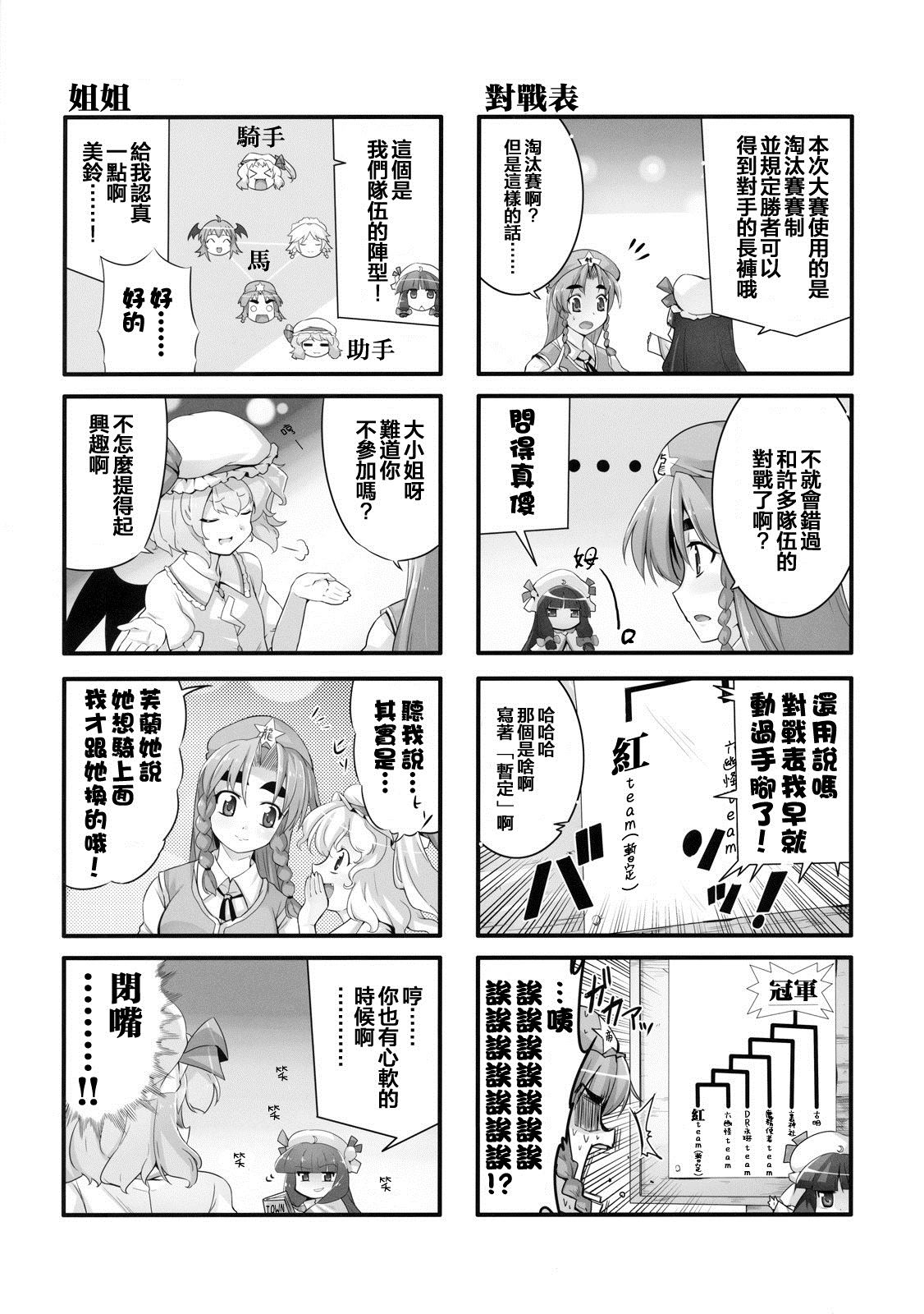 中国她穿的不是小裤所以好像不用害羞漫画,第1话4图