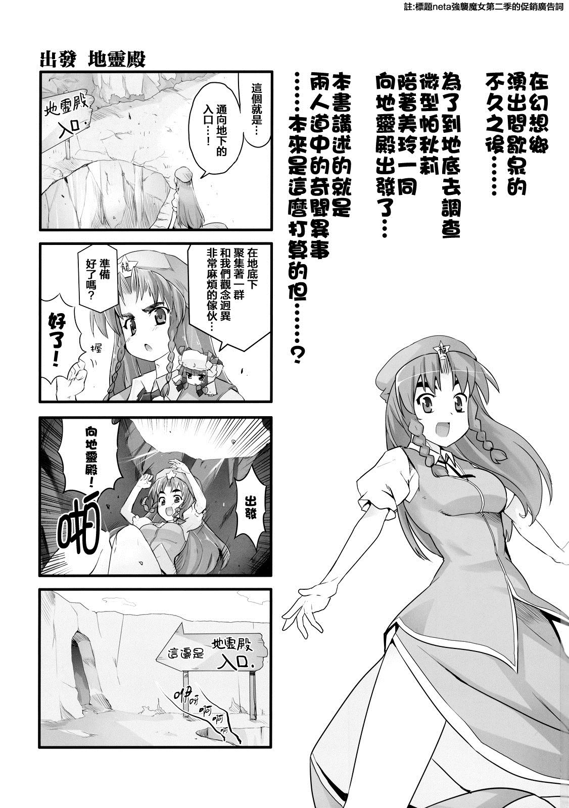 中国她穿的不是小裤所以好像不用害羞漫画,第1话2图