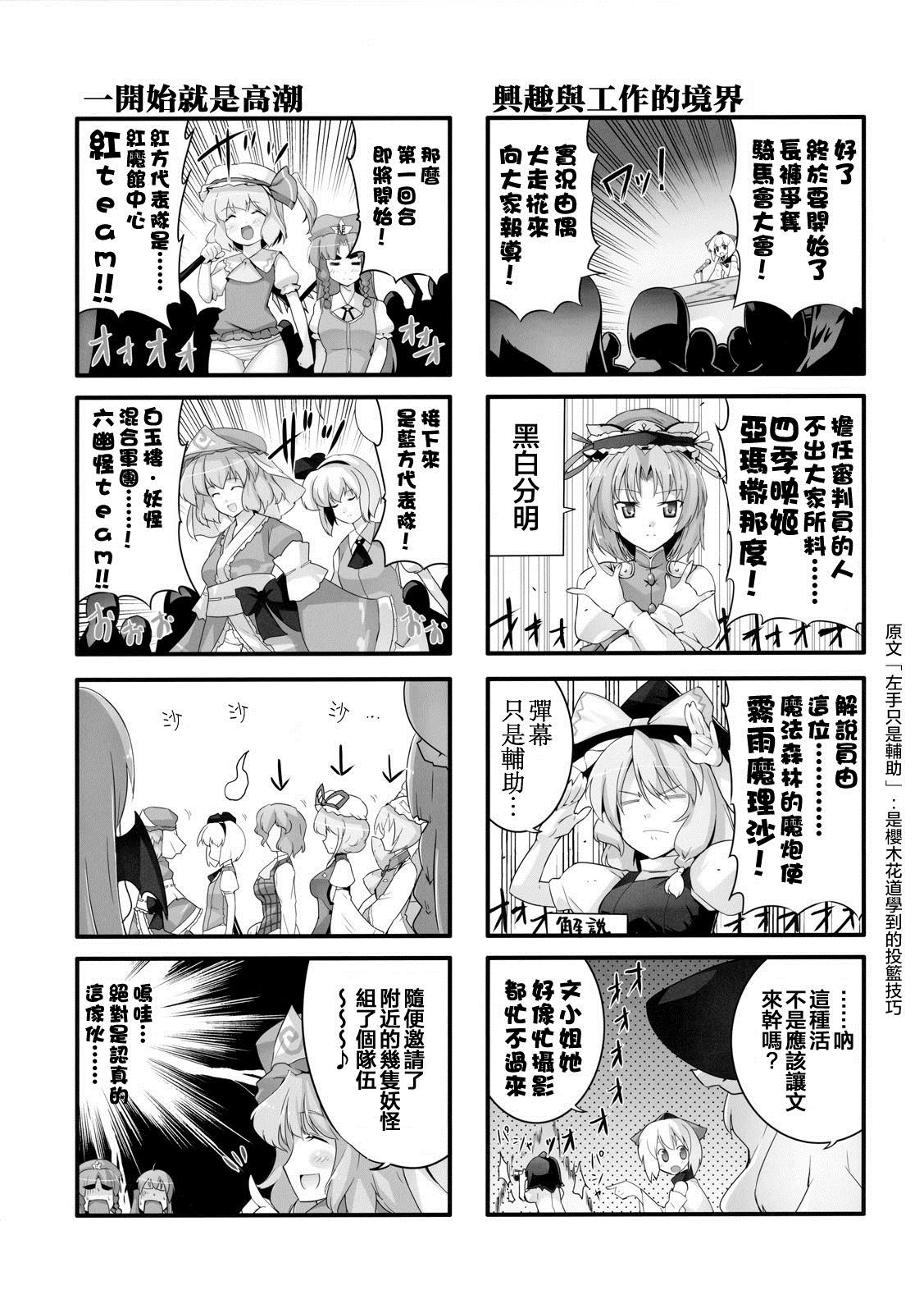 中国她穿的不是小裤所以好像不用害羞漫画,第1话5图