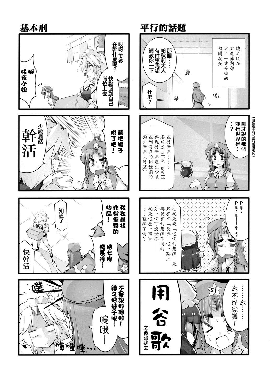 中国她穿的不是小裤所以好像不用害羞漫画,第1话1图