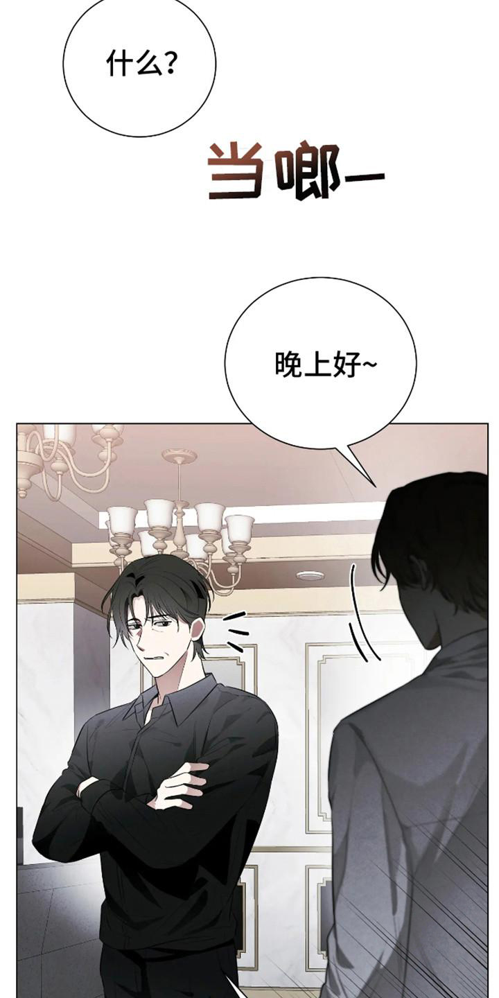 坏苹果替代品漫画,第2话5图