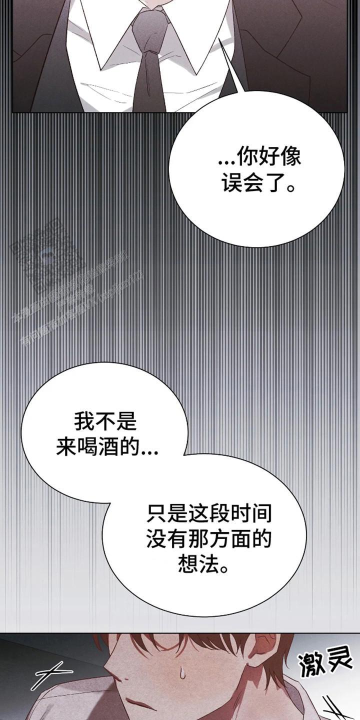 坏苹果替代品漫画,第4话1图