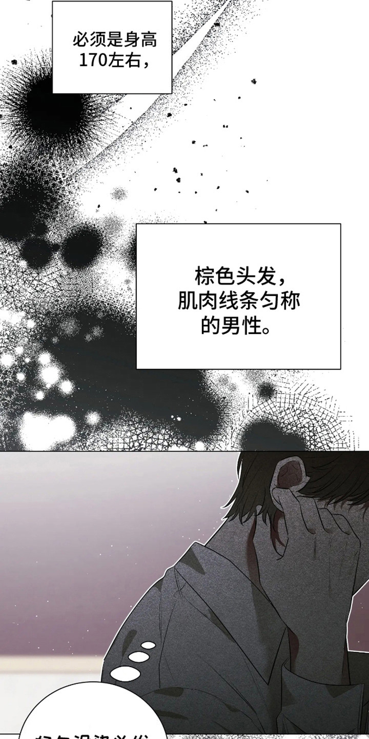 坏苹果替代品漫画,第1话3图