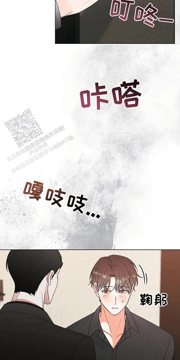 坏苹果替代品漫画,第6话4图