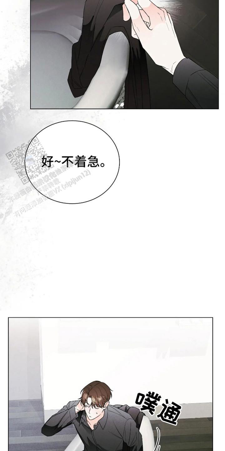 坏苹果替代品漫画,第6话4图